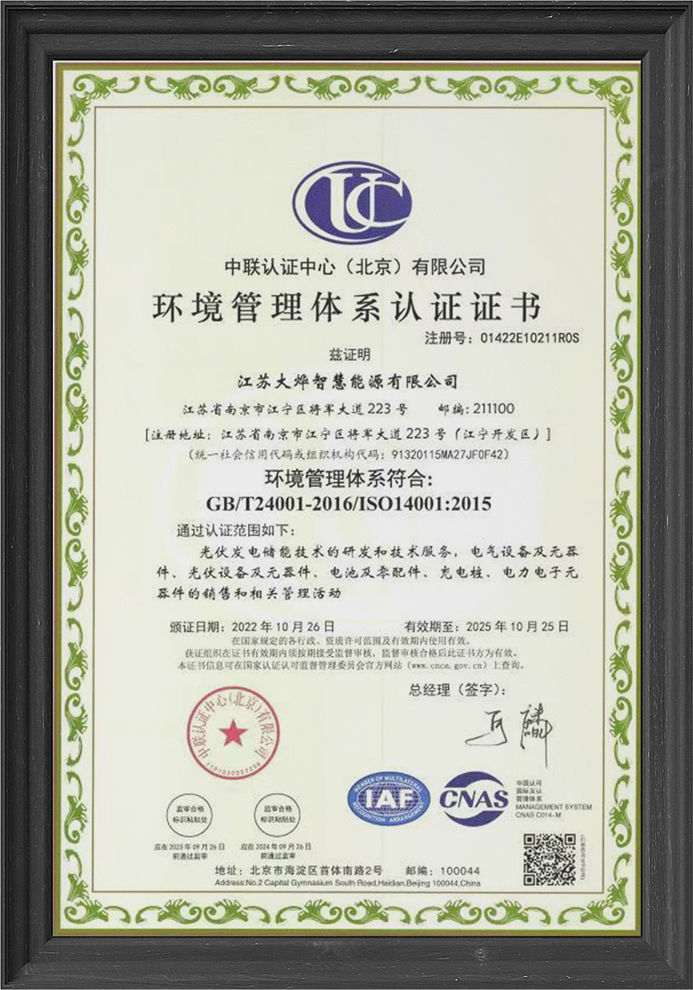 ISO 14001 2015