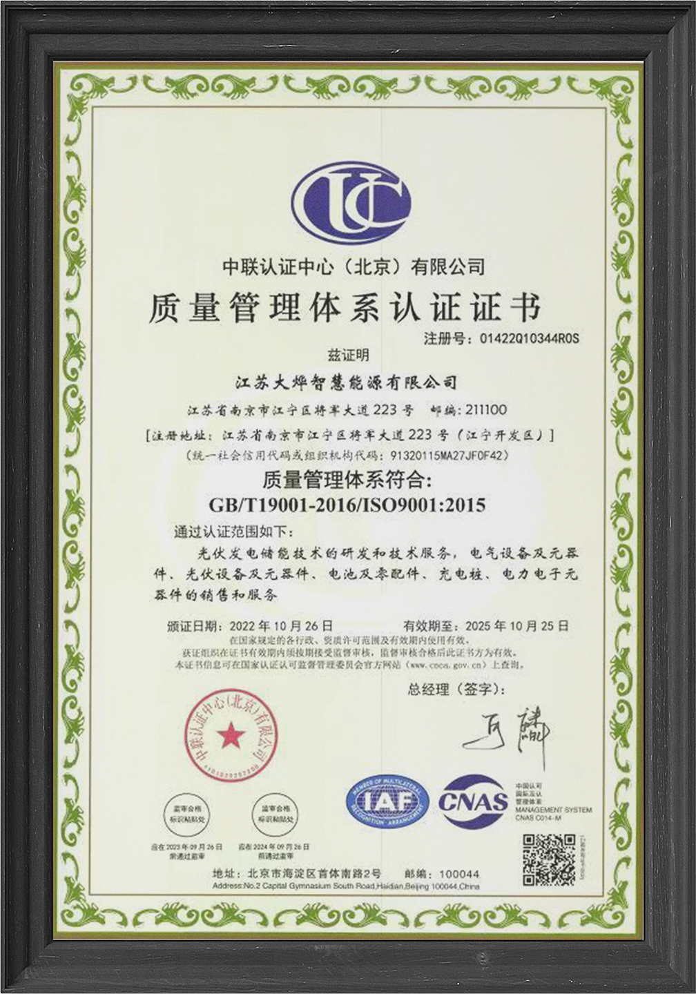 ISO 9001 2015